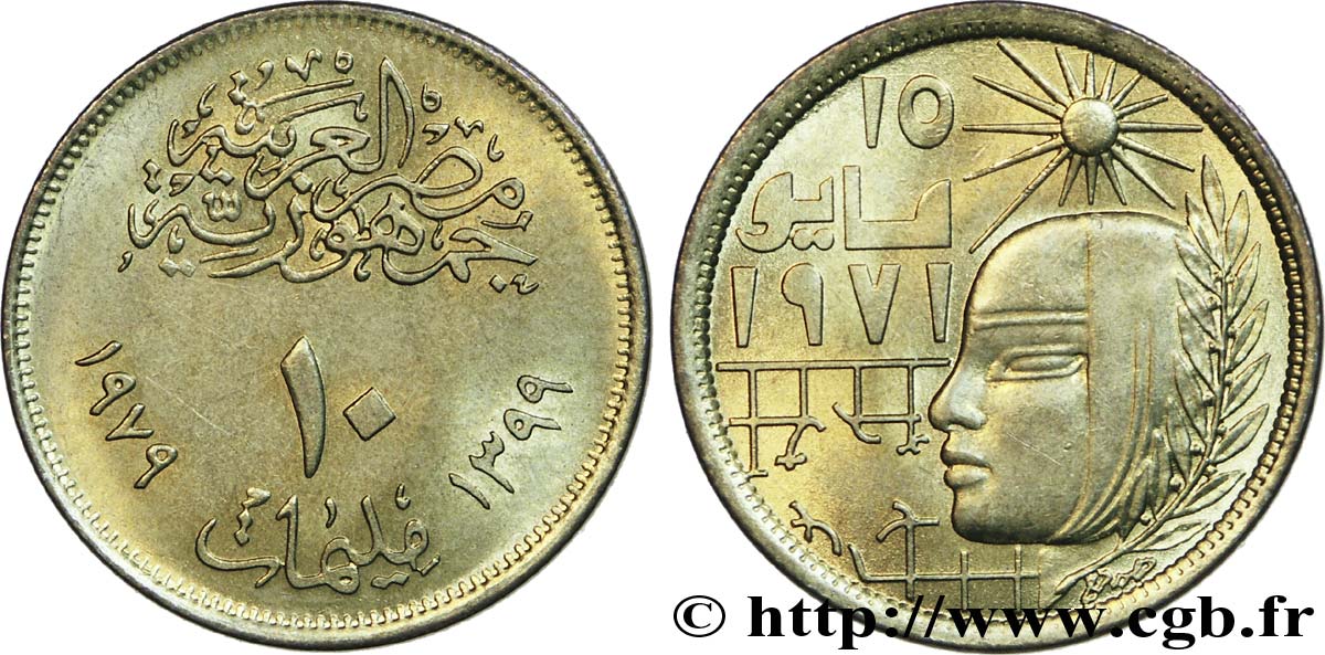 ÄGYPTEN 10 Millièmes Révolution d’Anouar el-Sadate de 1971 AH1399 1979  fST 