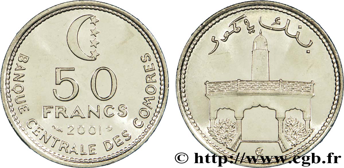 COMOROS 50 Francs mosquée 2001 Paris MS 