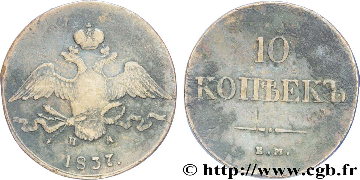 RUSIA 10 Kopecks aigle bicéphale 1837 Ekaterinbourg BC+ 