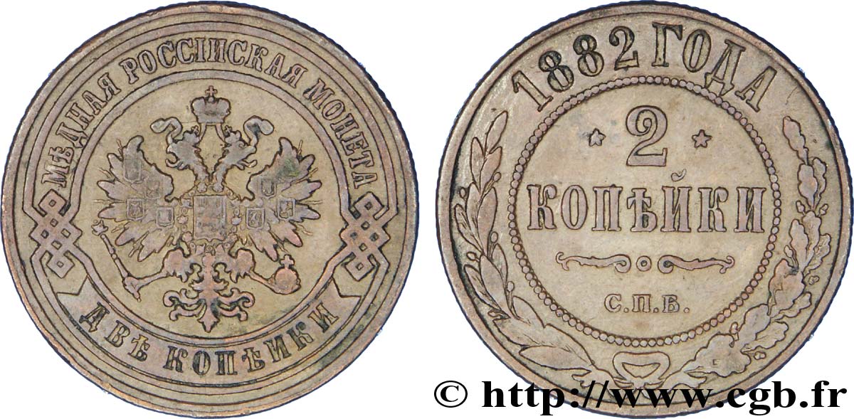 RUSSIA 2 Kopecks aigle bicéphale 1882 Saint-Petersbourg q.SPL 