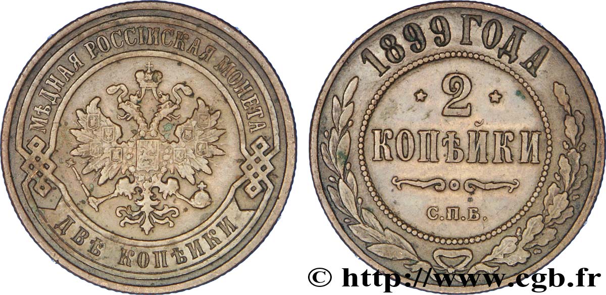 RUSIA 2 Kopecks aigle bicéphale 1899 Saint-Petersbourg EBC 
