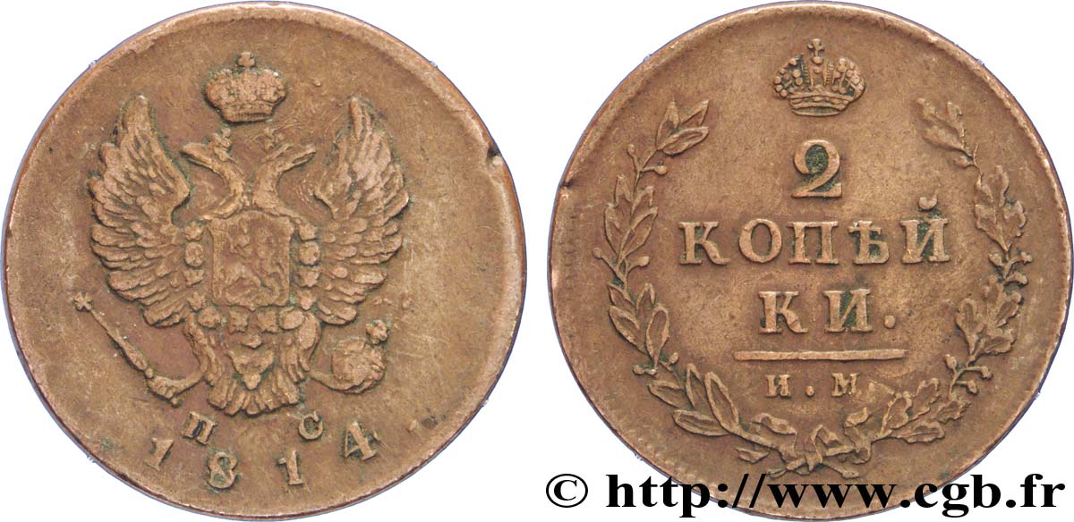 RUSSIA 2 Kopecks aigle bicéphale 1814 Izhora q.BB 