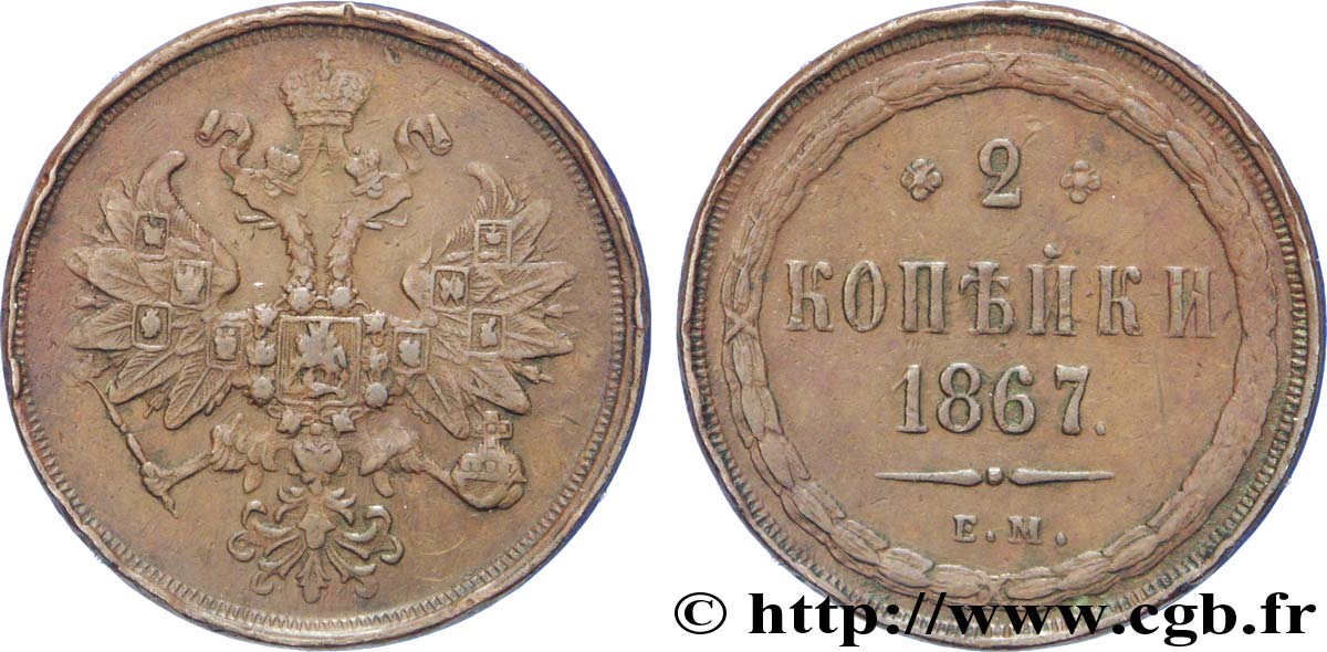 RUSSIA 2 Kopecks aigle bicéphale 1867 Ekaterinbourg BB 