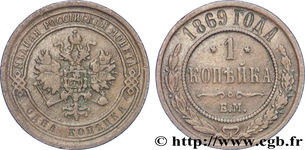 RUSSIA 1 Kopeck aigle bicéphale 1869 Ekaterinbourg MB 