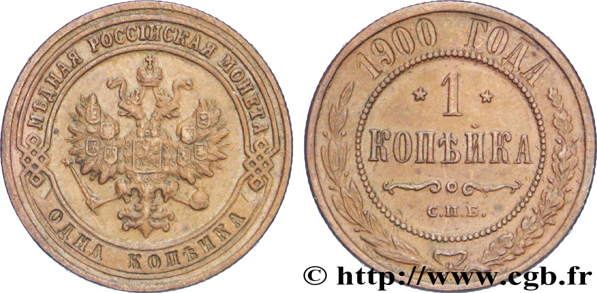 RUSSIA 1 Kopeck aigle bicéphale 1900 Saint-Petersbourg q.SPL 