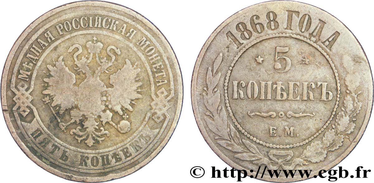 RUSIA 3 Kopecks aigle bicéphale 1868 Ekaterinbourg BC 