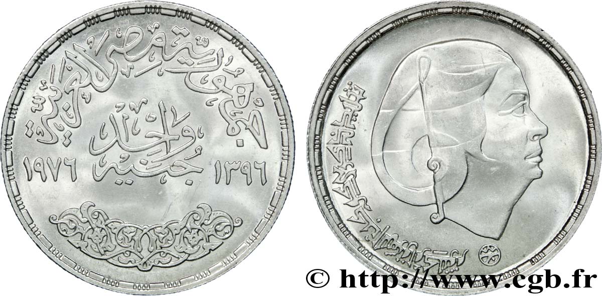 EGIPTO 1 Pound (Livre) frappe en mémoire de la cantatrice Oum Kalsoum AH 1396 1976  EBC 