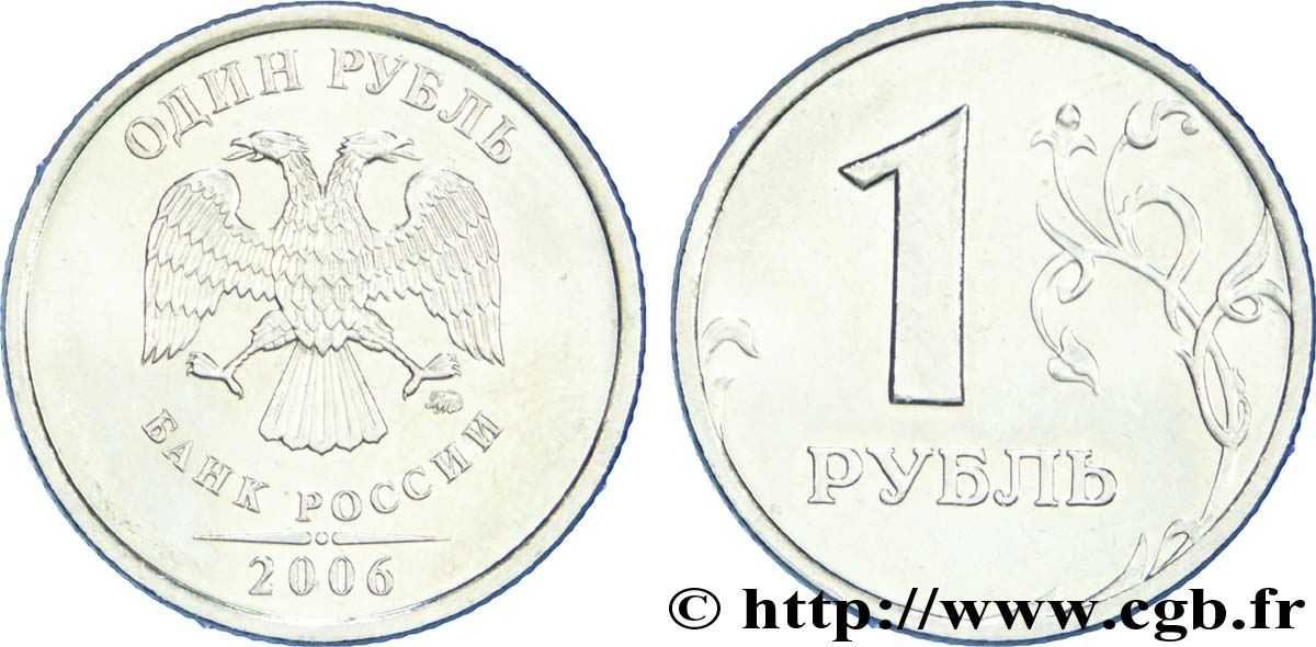 RUSSIA 1 Rouble aigle bicéphale 2006 Moscou AU 