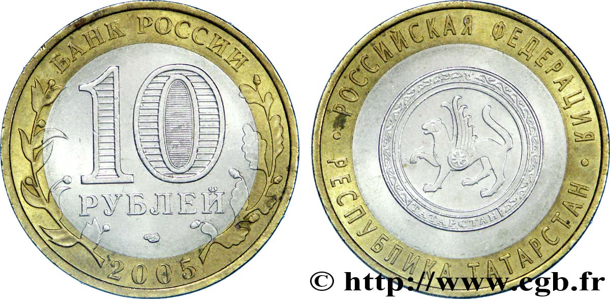 RUSSIA 10 Roubles série de la Fédération de Russie : République du Tatarstan 2005 Saint-Petersbourg SPL 