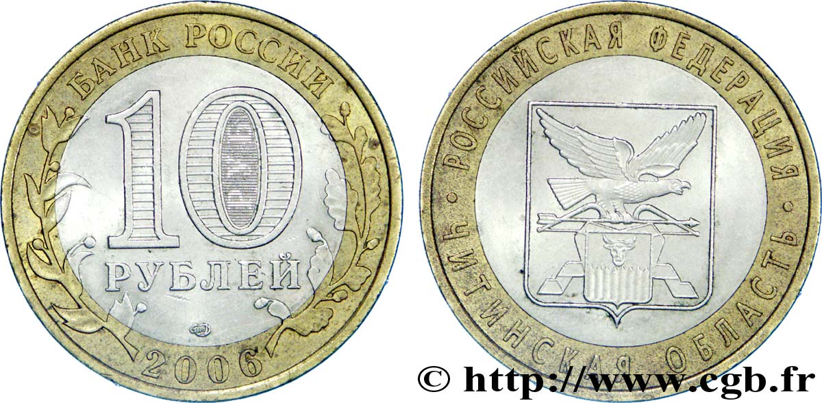 RUSSLAND 10 Roubles série de la Fédération de Russie : Oblast de Tchita 2006 Saint-Petersbourg VZ 