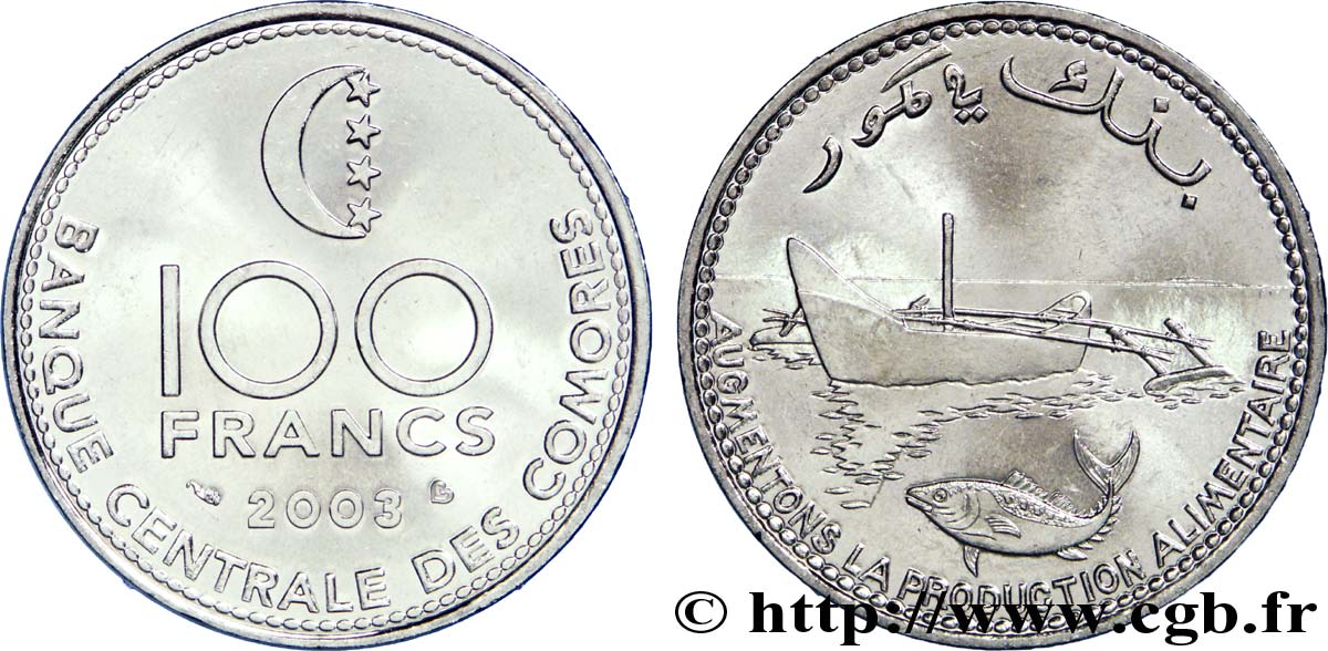 COMORE 100 Francs barque de pêche traditionnelle 2003 Paris MS 