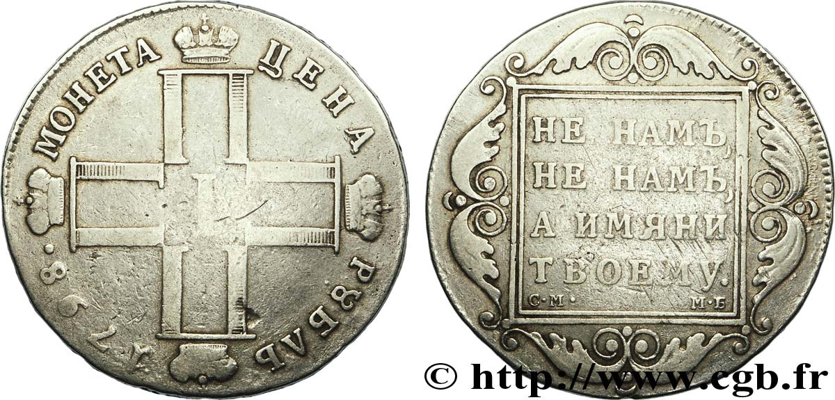 RUSSIA 1 Rouble monograme de Paul Ier (maître d’atelier : M. Bobrovshchikov) 1798 Saint-Petersbourg q.BB 