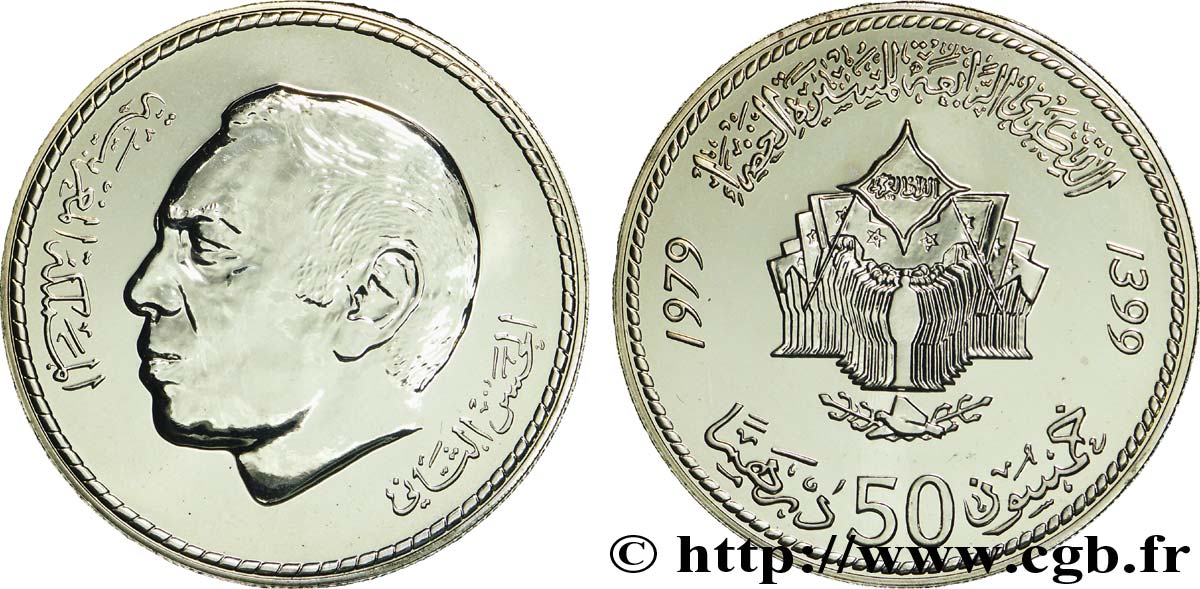 MARUECOS 50 Dirhams roi Hassan II AH 1399 anniversaire de la Marche Verte 1979  FDC 