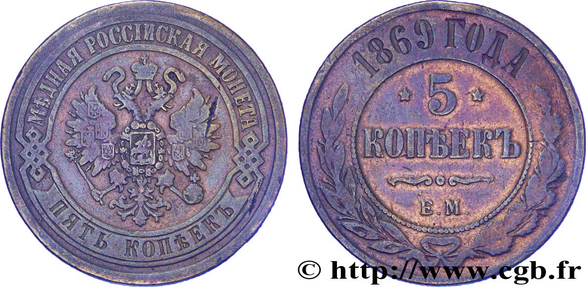 RUSSIA 5 Kopecks aigle bicéphale 1869 Ekaterinbourg q.BB 