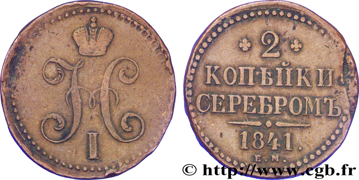 RUSIA 2 Kopecks monogramme Nicolas Ier 1841 Ekaterinbourg BC 