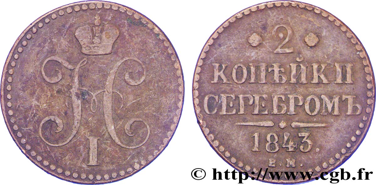 RUSSIA 2 Kopecks monograme Nicolas Ier 1843 Ekaterinbourg VF 