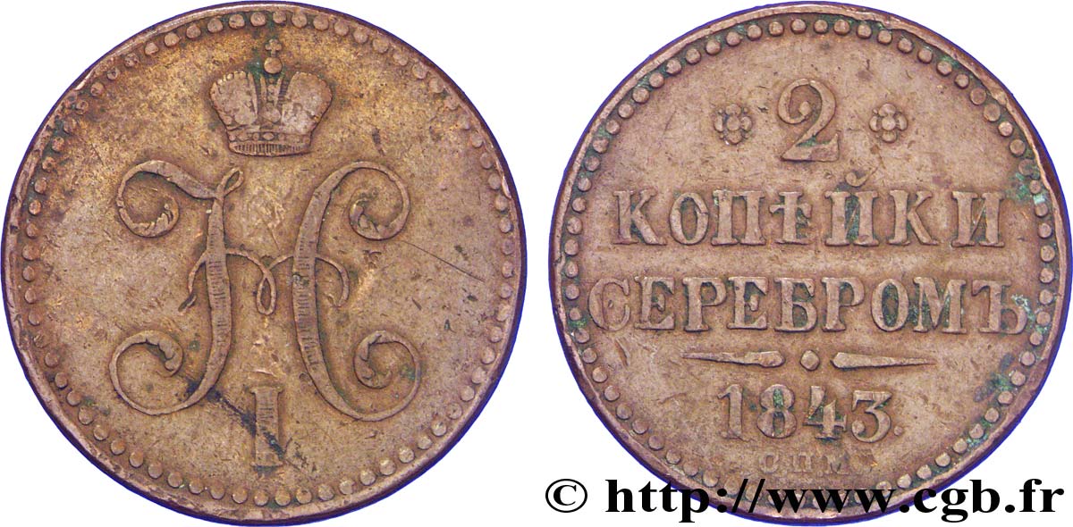 RUSSIA 2 Kopecks monograme Nicolas Ier 1843 Saint-Petersbourg VF 