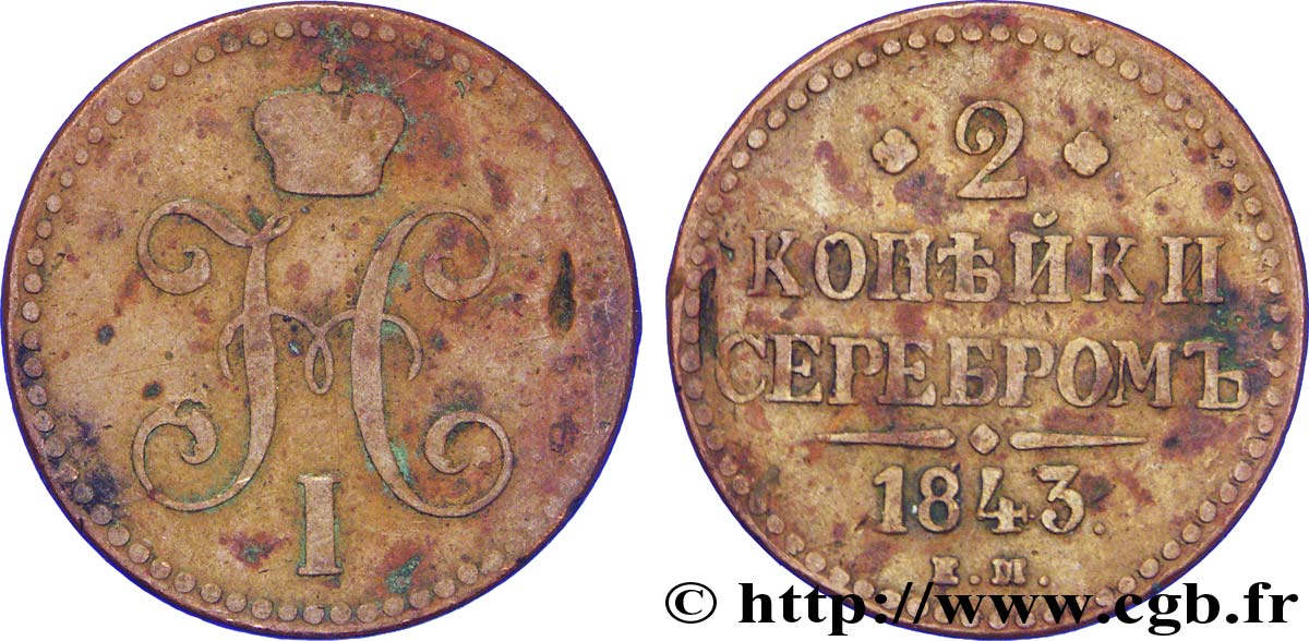 RUSSLAND 2 Kopecks monograme Nicolas Ier 1843 Saint-Petersbourg S 