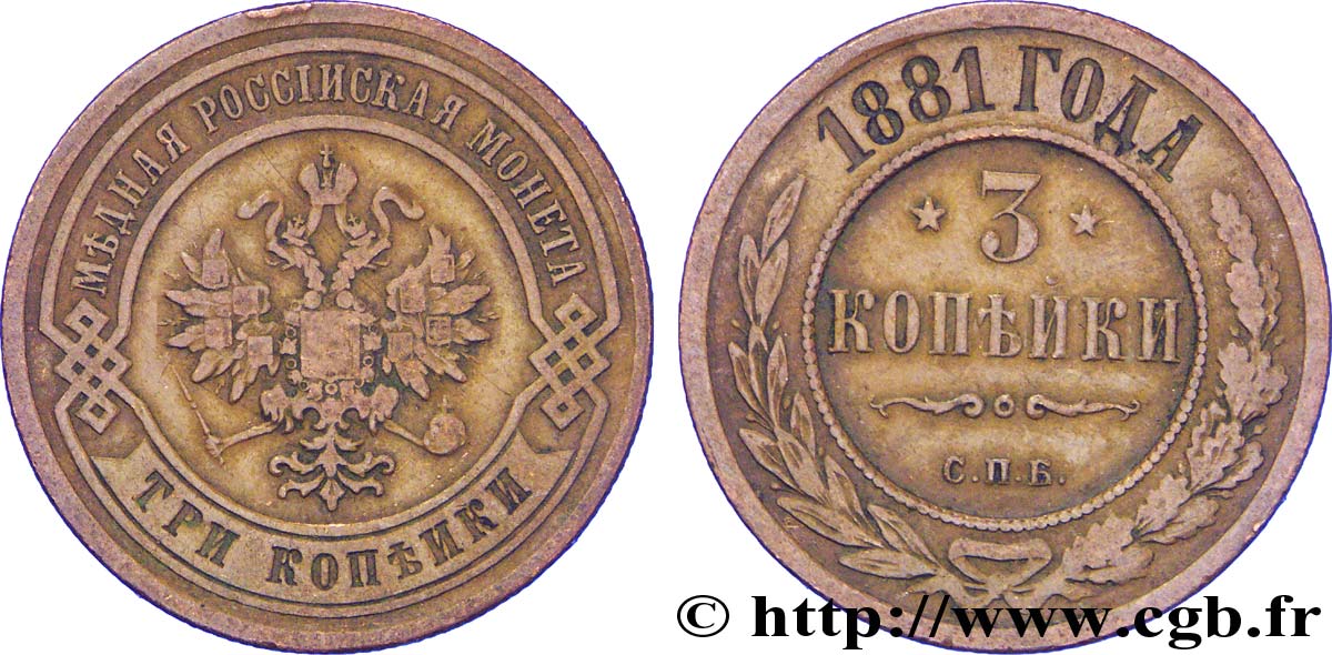 RUSIA 3 Kopecks aigle bicéphale 1881 Saint-Petersbourg MBC 