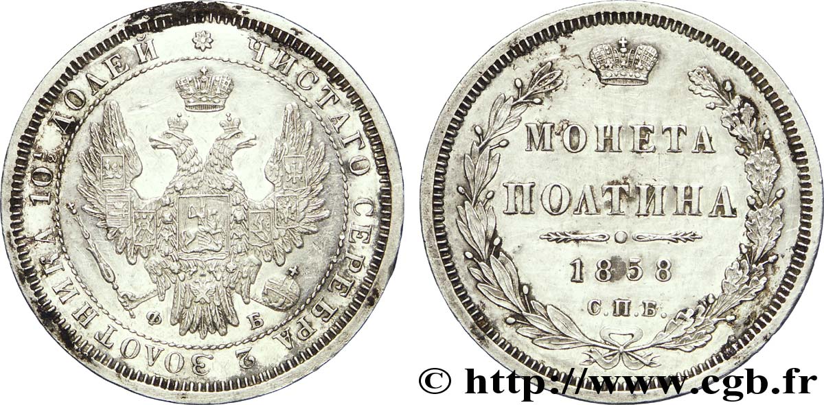 RUSSLAND 1 Poltina (1/2 Rouble) aigle bicéphale 1858 Saint-Petersbourg fVZ 