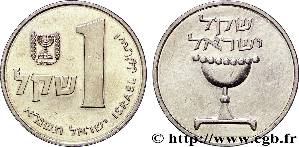 ISRAELE 1 Sheqel coupe an 5741 1981  MS 