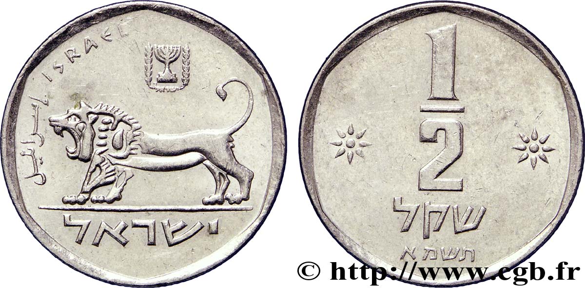 ISRAEL 1/2 Sheqel lion an 5741 1981  AU 