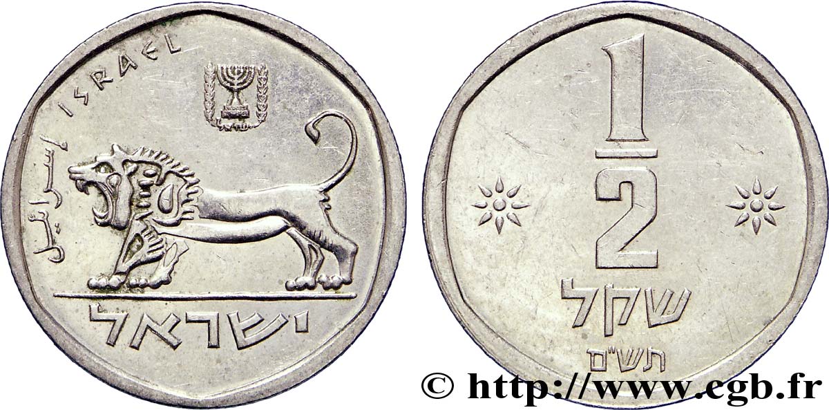 ISRAEL 1/2 Sheqel lion an 5740 1980  AU 