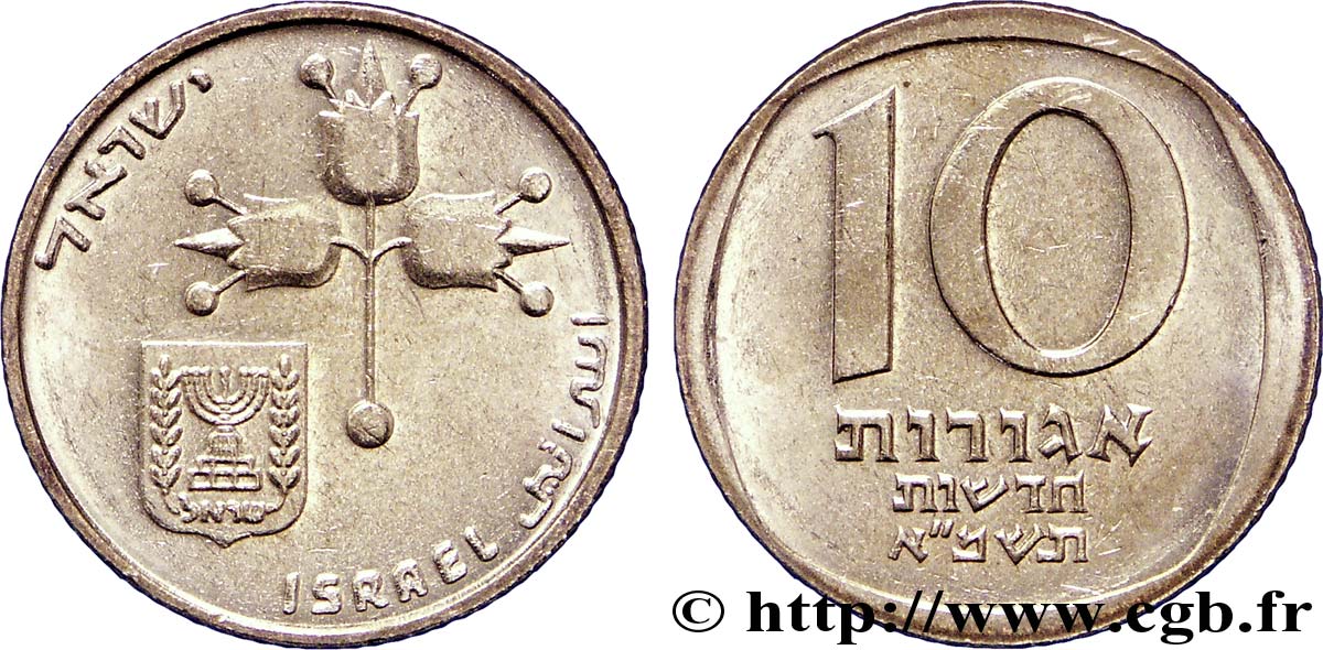 ISRAEL 10 New Agorot an 5741 1981  SC 
