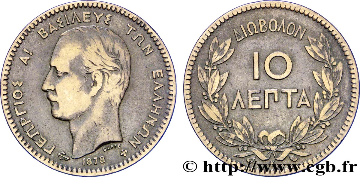 GREECE 10 Lepta Georges Ier 1878 Bordeaux - K VF 