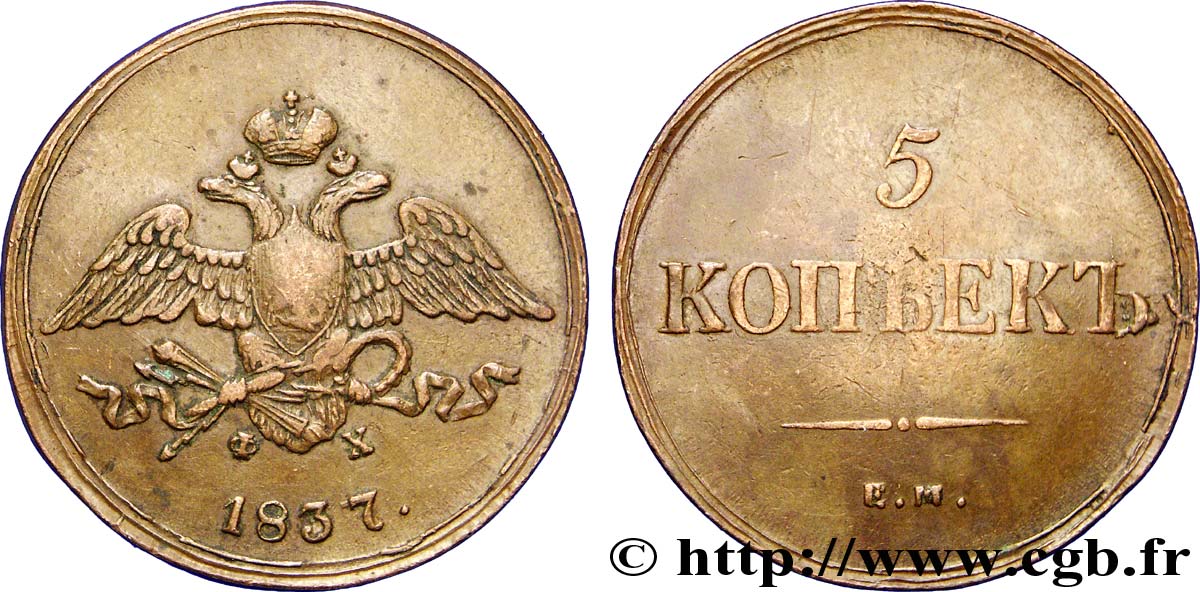 RUSIA 5 Kopecks aigle bicéphale 1837 Ekaterinbourg MBC 