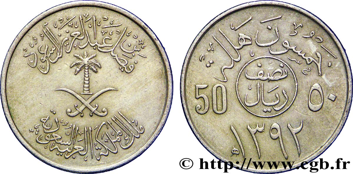 ARABIA SAUDITA 50 Halala an 1392 1972  EBC 