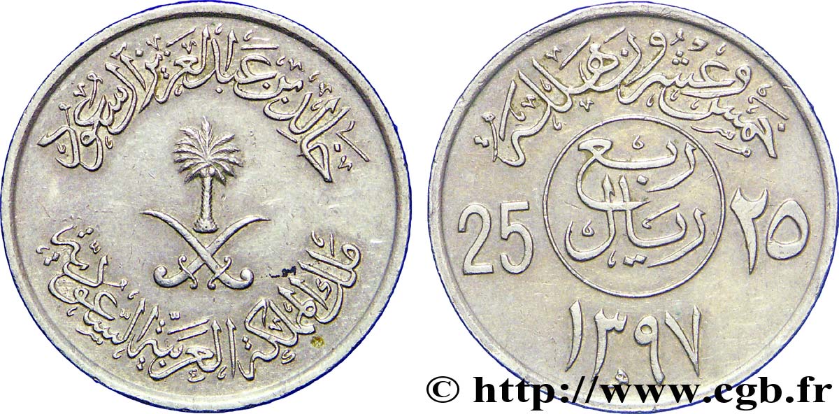 ARABIA SAUDITA 25 Halala  AH1397 1976  EBC 