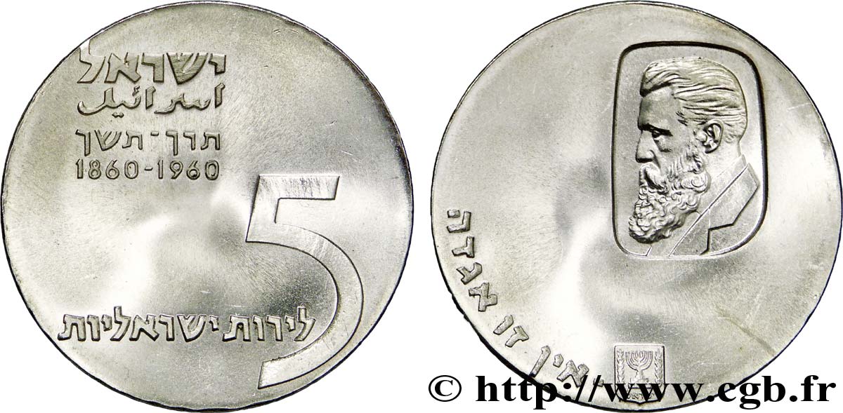 ISRAËL 5 Lirot 12e anniversaire de l’indépendance / Theodor Herzl JE5720 1960  SUP 