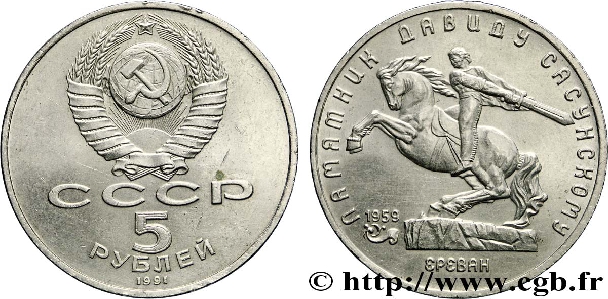 RUSSIA - URSS 5 Roubles Erevan : statue de David de Sassoun 1991  EBC 