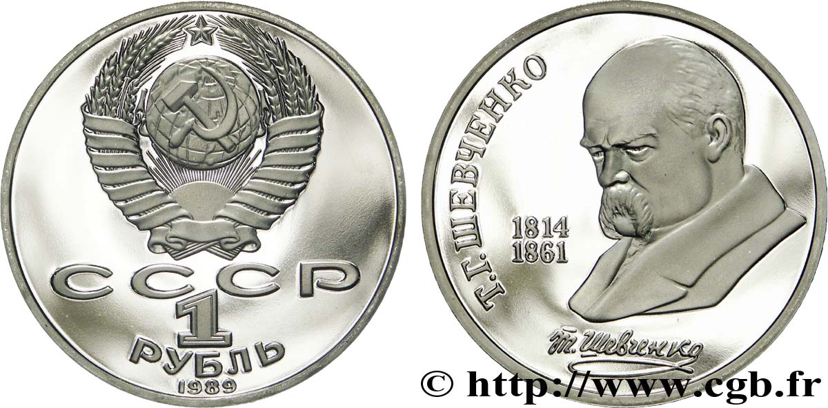 RUSSIA - USSR 1 Rouble BE (Proof) 175e anniversaire de la naissance de l’écrivain et peintre Tarass Hryhorovytch Chevtchenko 1989  MS 