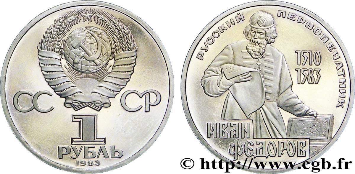 RUSSIA - URSS 1 Rouble BE (proof) 400e anniversaire de la mort de l’imprimeur Ivan Fedorov 1983  MS 