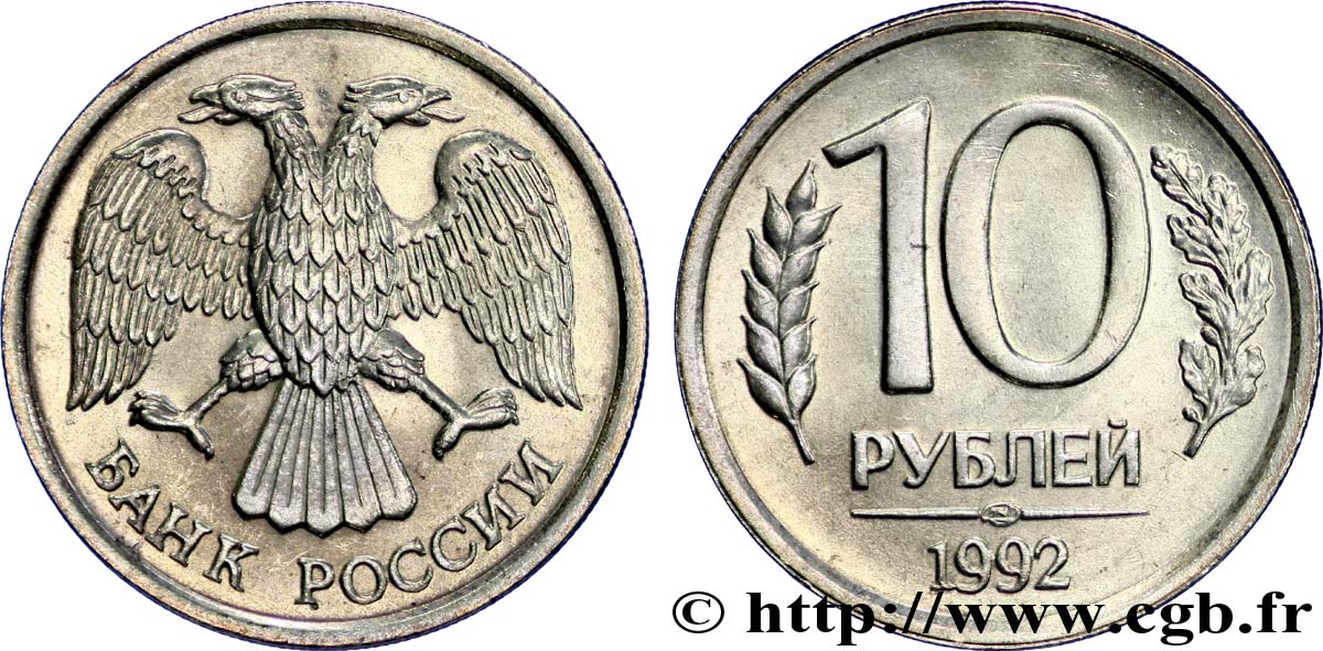 RUSSIE 10 Roubles aigle bicéphale 1992 Léningrad SPL 