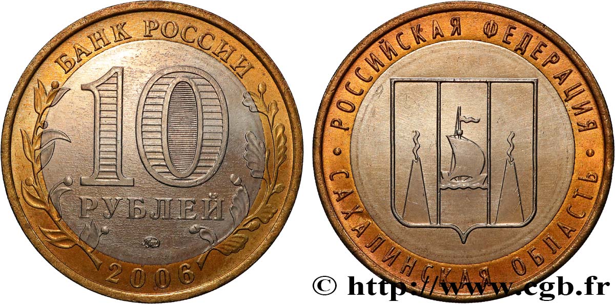 RUSSIA 10 Roubles série de la Fédération de Russie : Oblast de Sakhaline 2006 Moscou MS 