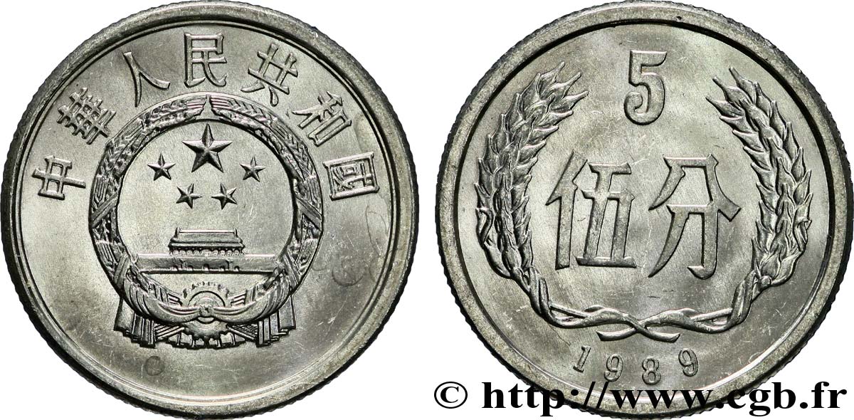 REPUBBLICA POPOLARE CINESE 5 Fen emblème 1989  MS 