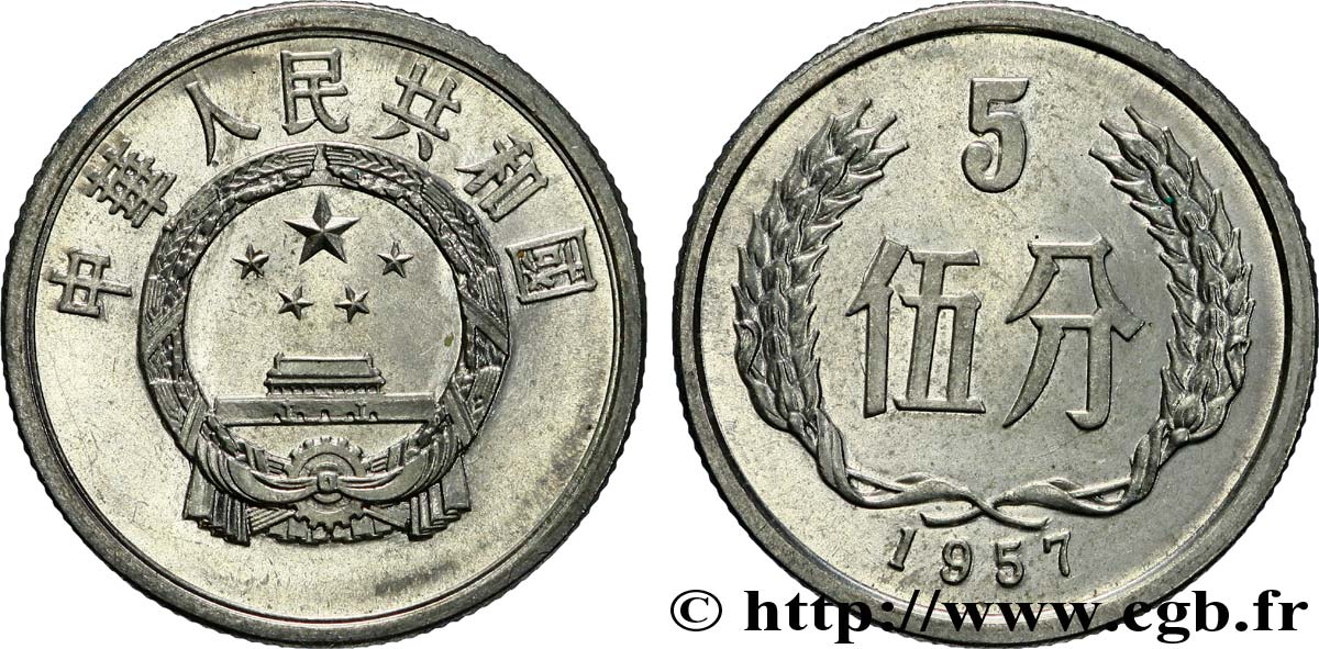 REPUBBLICA POPOLARE CINESE 5 Fen emblème 1957  MS 