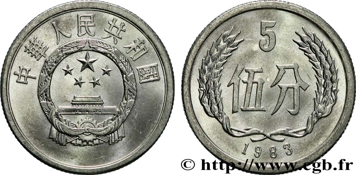 REPUBBLICA POPOLARE CINESE 5 Fen emblème 1983  MS 