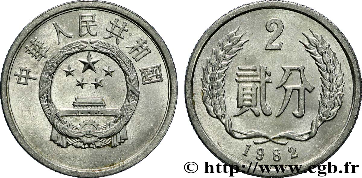 CHINA 2 Fen emblème 1982  EBC 