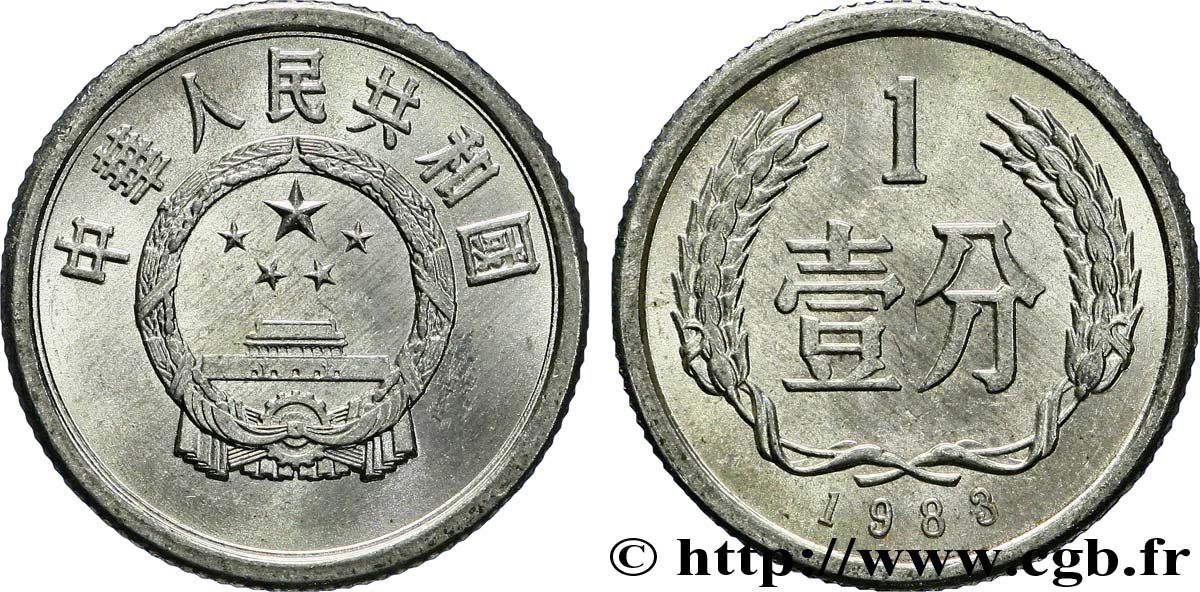 CHINA 1 Fen emblème 1983  AU 
