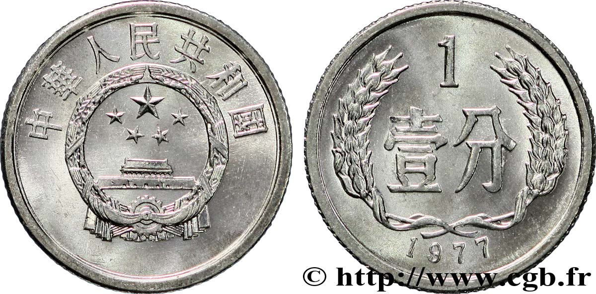 REPUBBLICA POPOLARE CINESE 1 Fen emblème 1977  MS 