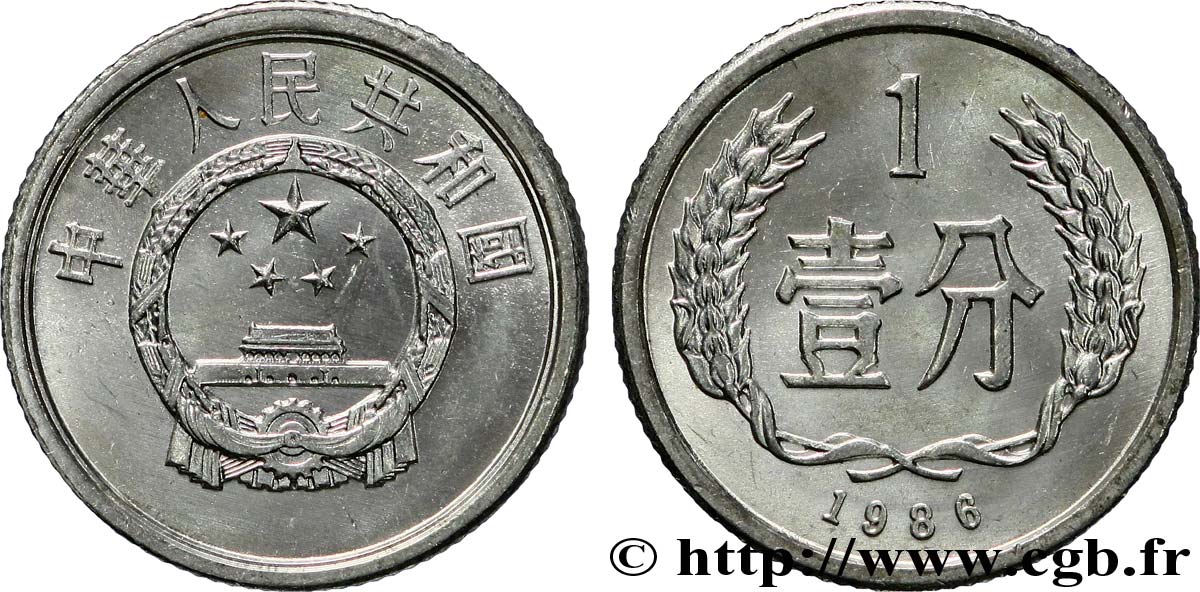 CHINA 1 Fen emblème 1986  MS 