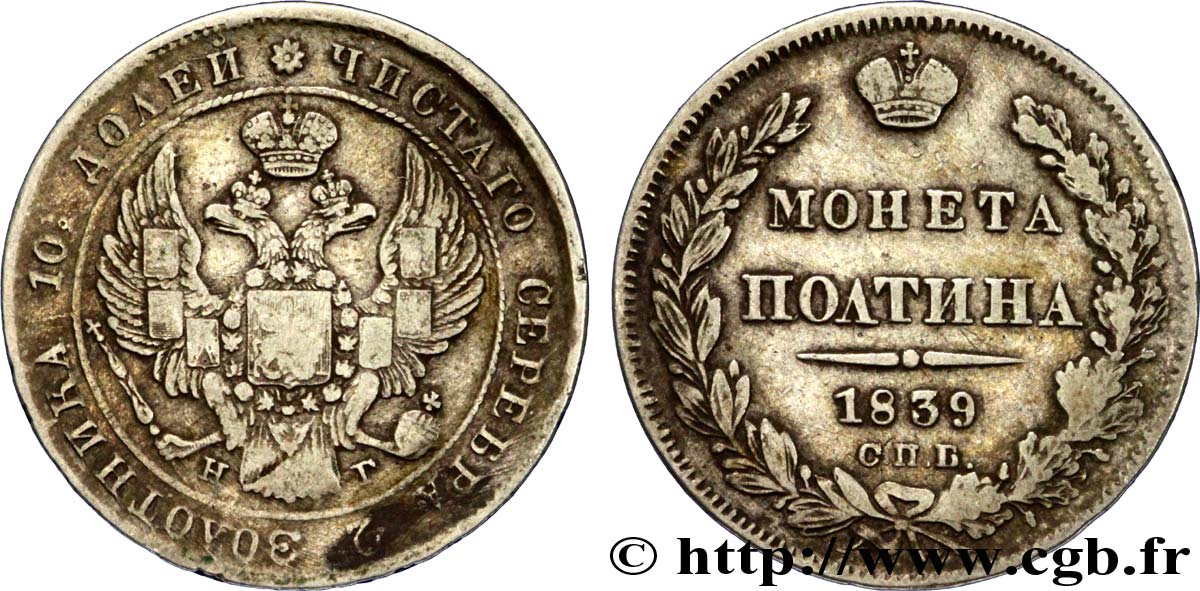 RUSSLAND 1 Poltina (1/2 Rouble) aigle bicéphale 1839 Saint-Petersbourg S 