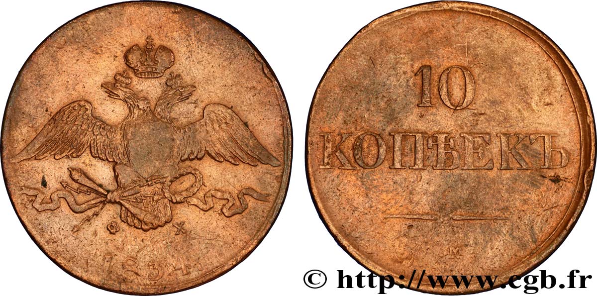 RUSIA 10 Kopecks aigle bicéphale 1834 Ekaterinbourg BC+ 