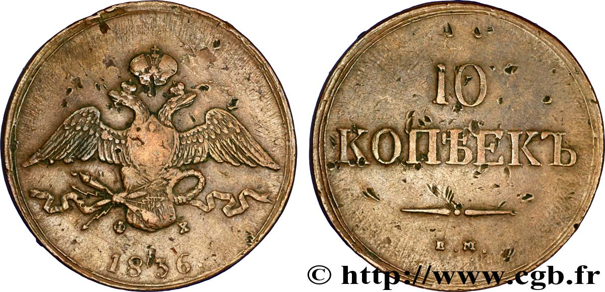 RUSSIA 10 Kopecks aigle bicéphale 1836 Ekaterinbourg VF 