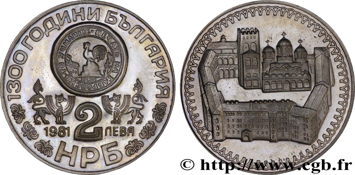 BULGARIA 2 Leva 1300e anniversaire de la nation : motifs décoratifs / monastère de Rila 1981  MS 