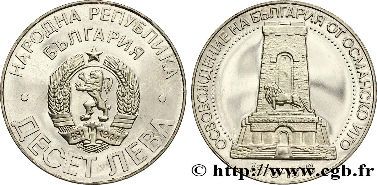 BULGARIA 10 Leva BE (Proof) 100e anniversaire de la libération : emblème / monument du col de Shipka 1978  SC 